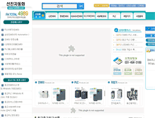 Tablet Screenshot of inverter119.com